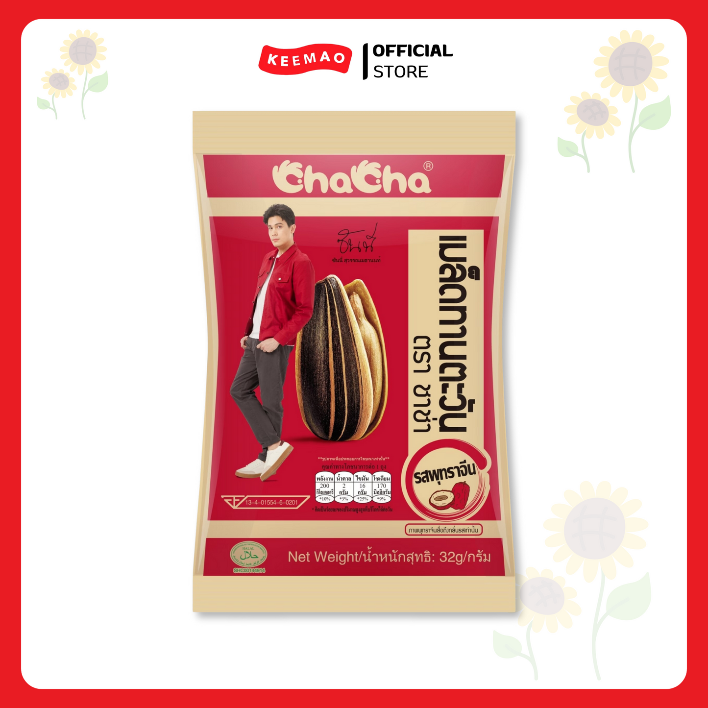 Chacha เมล็ดทานตะวัน 30-35 g.