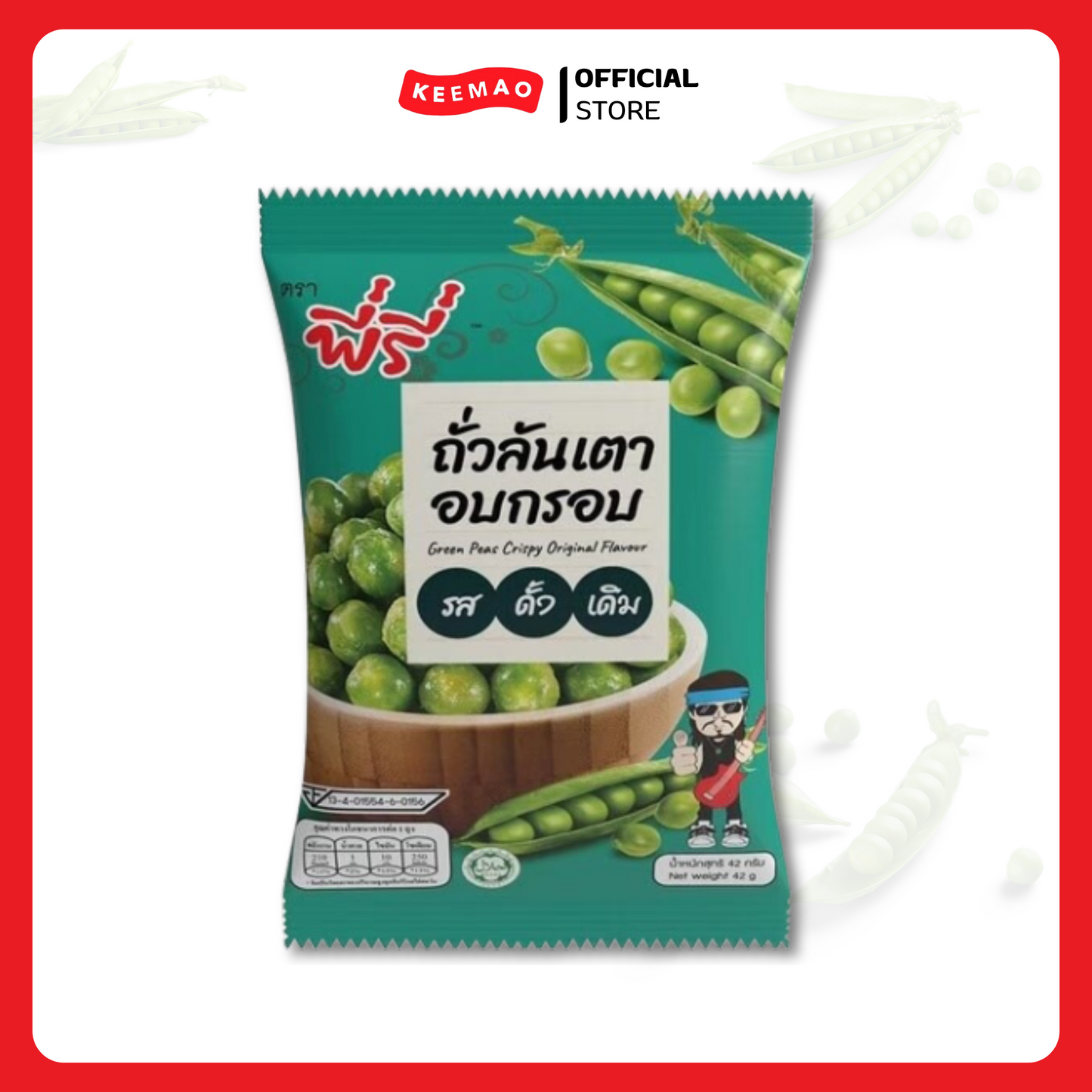 พี่รี่ ถั่วลันเตาอบกรอบรสดั้งเดิม 42 กรัม ( Peeree )