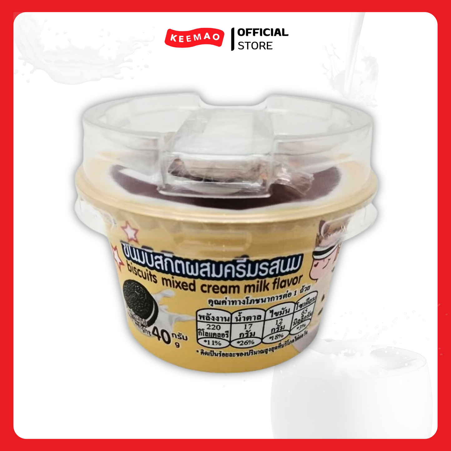 มิยุ บิสกิตผสมครีมแบบถ้วย 40 กรัม ( Miyu )