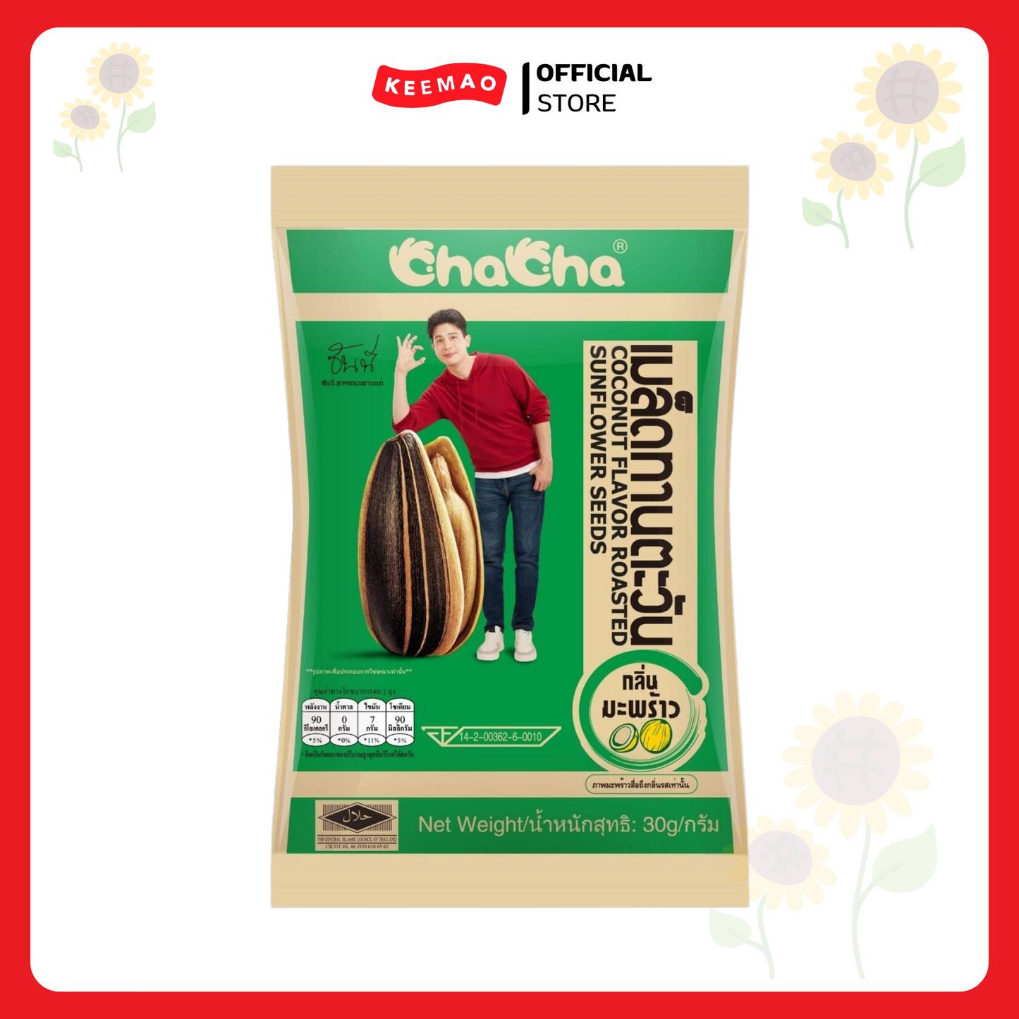 Chacha เมล็ดทานตะวัน 30-35 g.