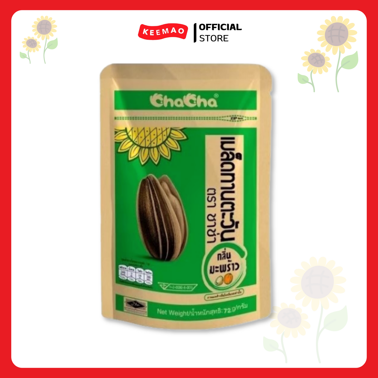 ชาช่า เมล็ดทานตะวัน 72 กรัม ( Chacha )