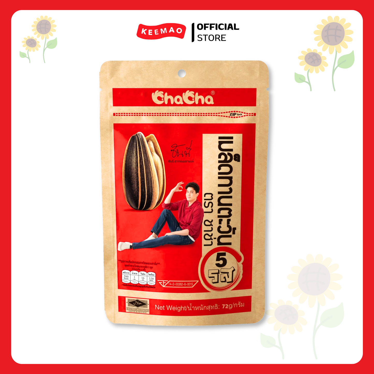 ชาช่า เมล็ดทานตะวัน 72 กรัม ( Chacha )