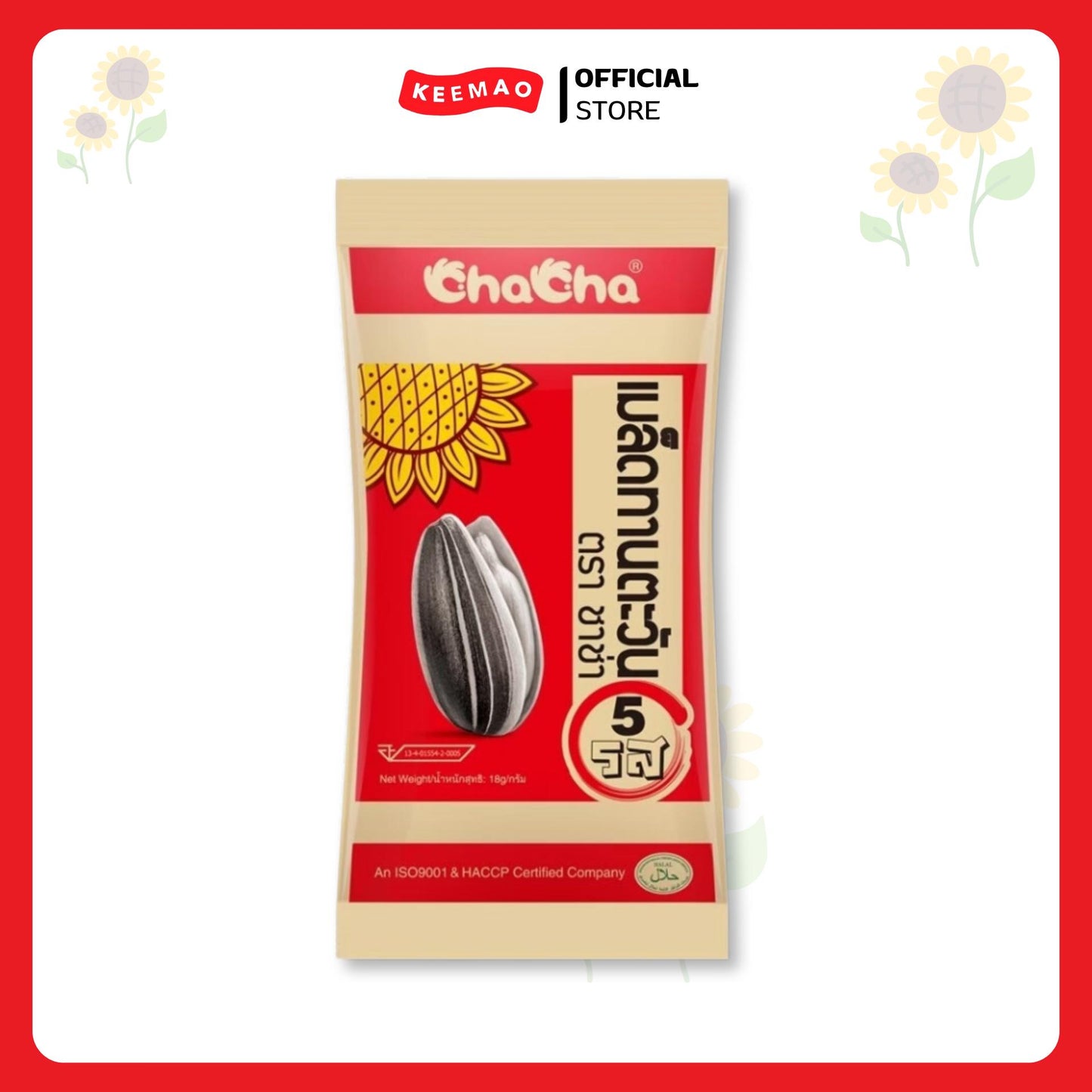 ชาช่า เมล็ดทานตะวัน 15/18 กรัม Chacha