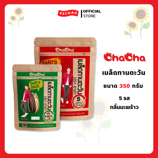 ชาช่าเมล็ดทานตะวัน 350 กรัม ( Chacha )