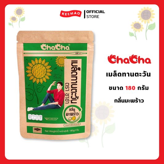 ชาช่าเมล็ดทานตะวันกลิ่นมะพร้าว 180 กรัม ( Chacha )